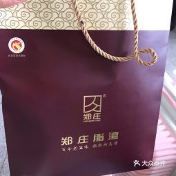 郑庄脂渣台东八路店