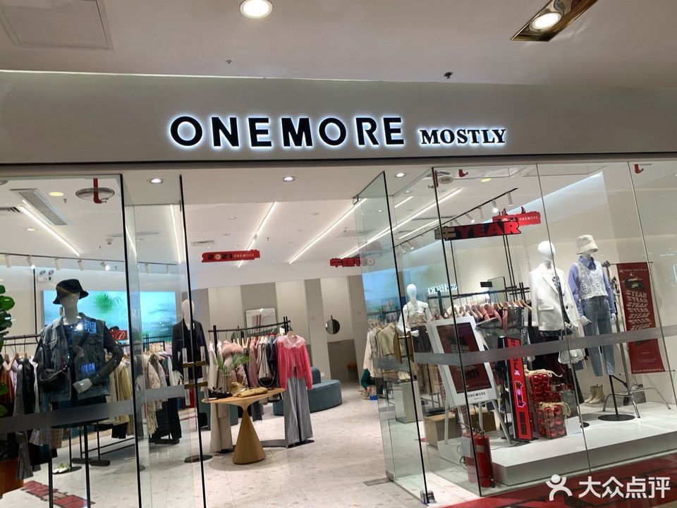 onemore服装店万达广场店