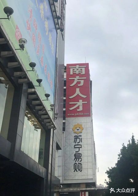 中国南方人才市场现场招聘会