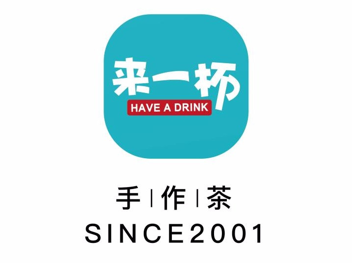 来一杯(二中店)