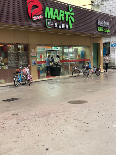 万众佳超市(兴东大街店)