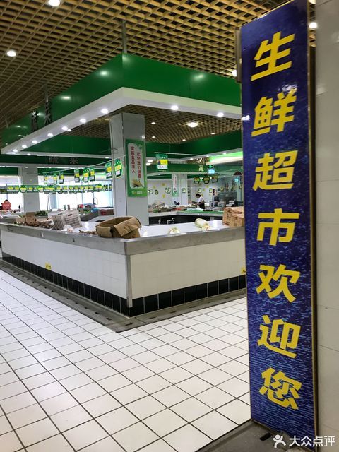 东方小镇邻里中心-生鲜超市