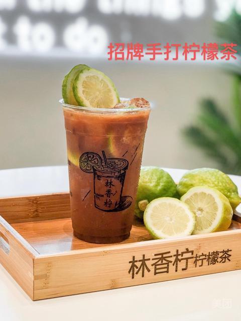 林香柠·手打柠檬茶(兴宁曙光北路店)