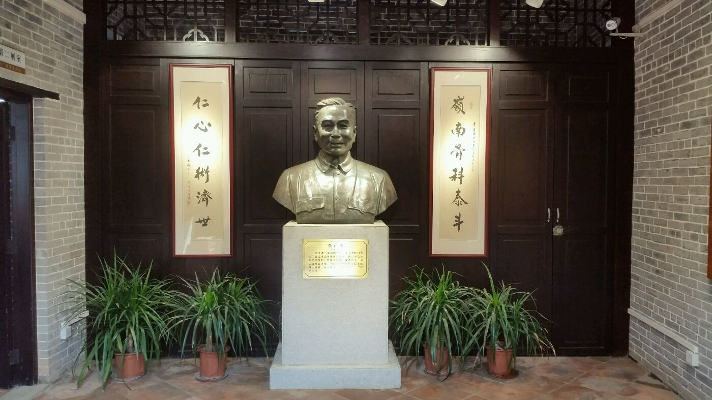 李广海医馆旧址