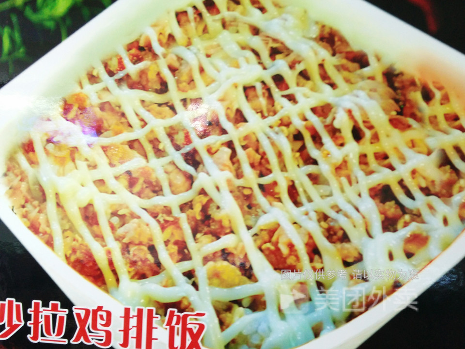 沙拉鸡排饭图片