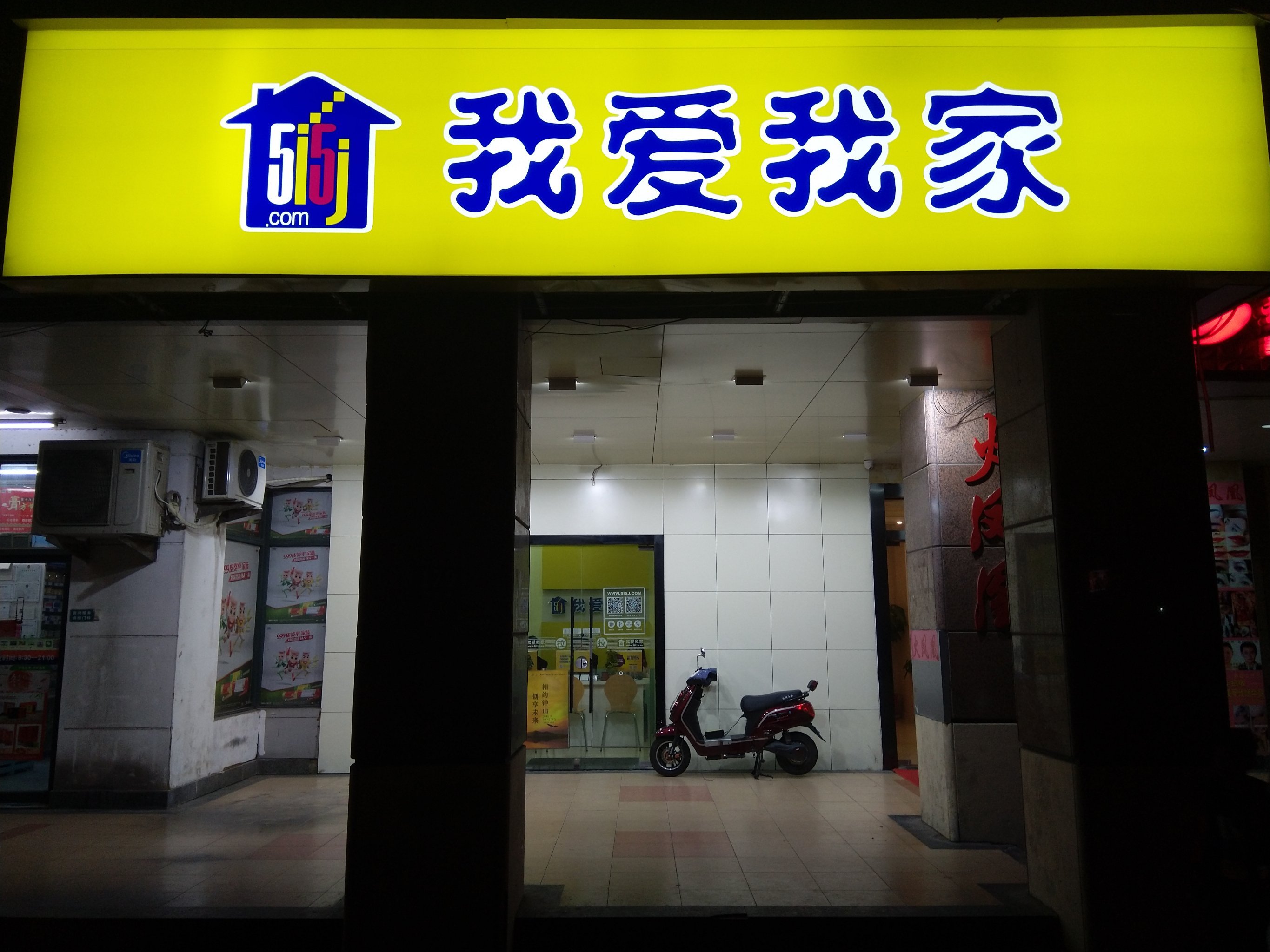 上海市 生活服务 中介机构 > 我爱我家(航华店) 相关搜索 我爱我家