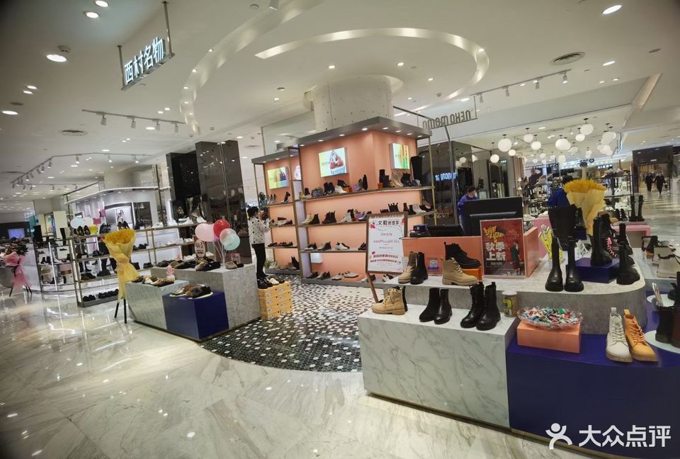 西村名物新世界大丸百货店