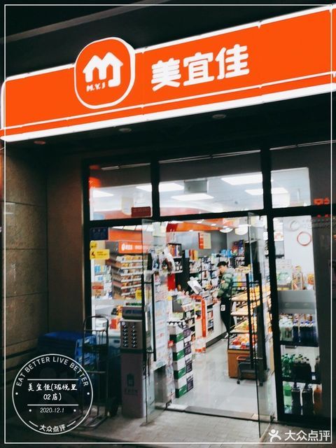 美宜佳(珑悦里02店)