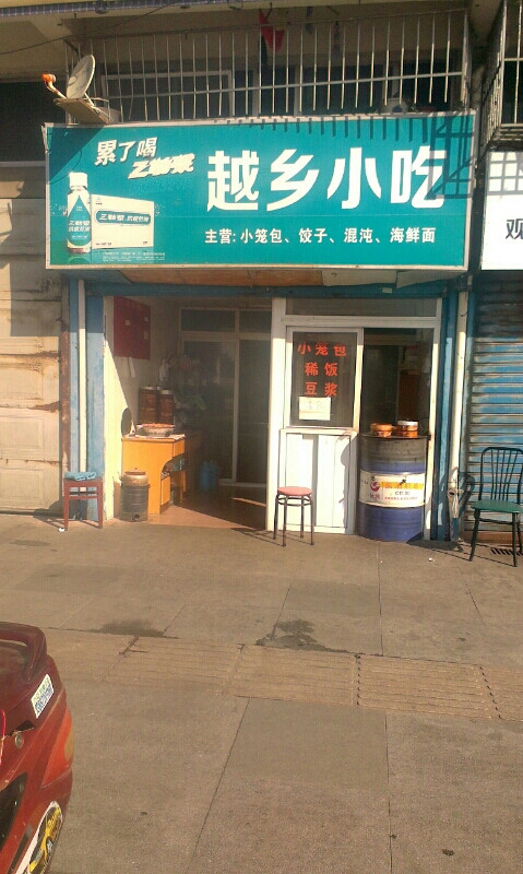 沙县小吃(荷里路店)