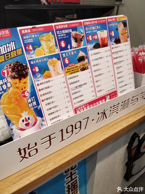 蜜雪冰城
