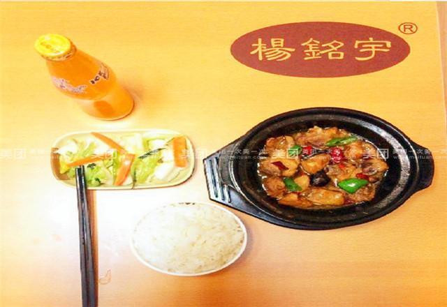 杨铭宇黄焖鸡米饭沼潭店