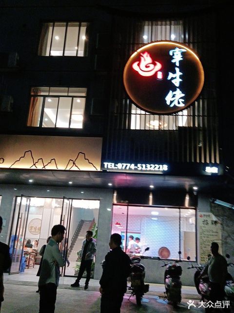 【宰牛佬牛杂(星光路店】宰牛佬牛杂(星光路店)