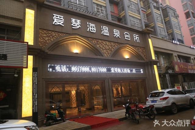                      爱琴海足道