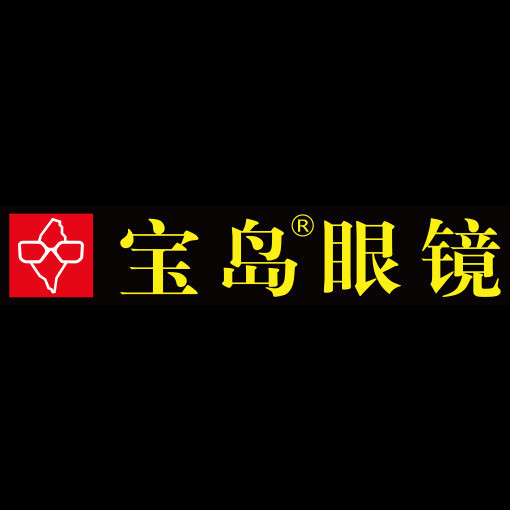 宝岛眼镜(广州百信广场店)