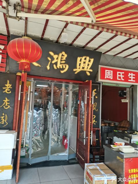 首页>苏州市>餐饮服务>餐馆>朱鸿兴面馆(跨塘店) ]