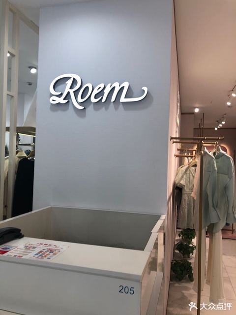 roem汇金百货店