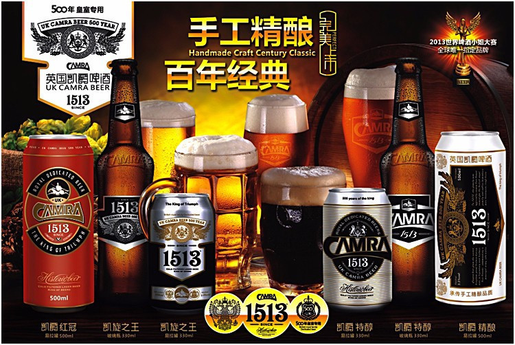           1513英国啤酒(总店)