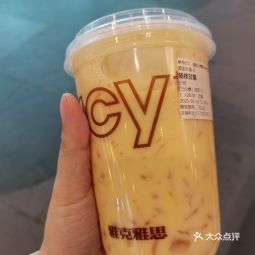 雅克雅思奶茶店万达店