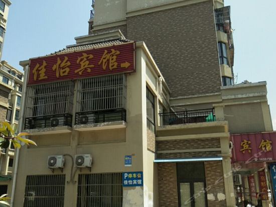 六安市 住宿服务 酒店 > 佳怡宾馆(阳光威尼斯店)