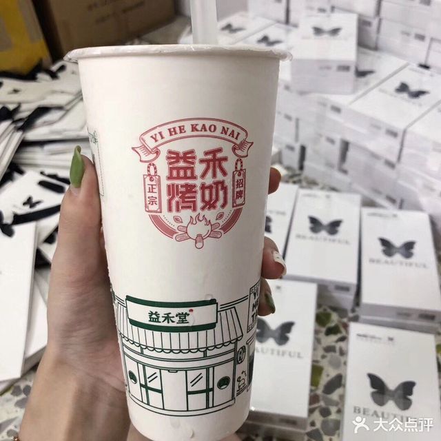 益禾堂里湖店