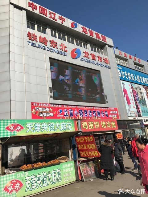                        龙首市场