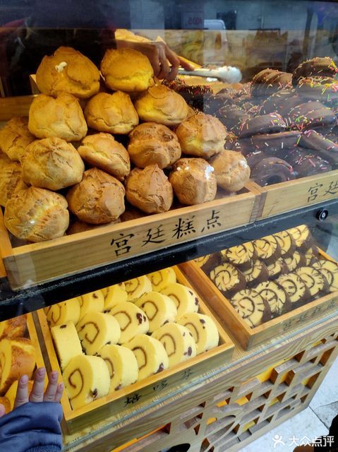 宫廷饼屋