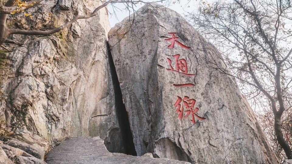 一线天花果山风景区-屏竹禅院三元宫建筑群七十二洞瑶池怪石园唐崖