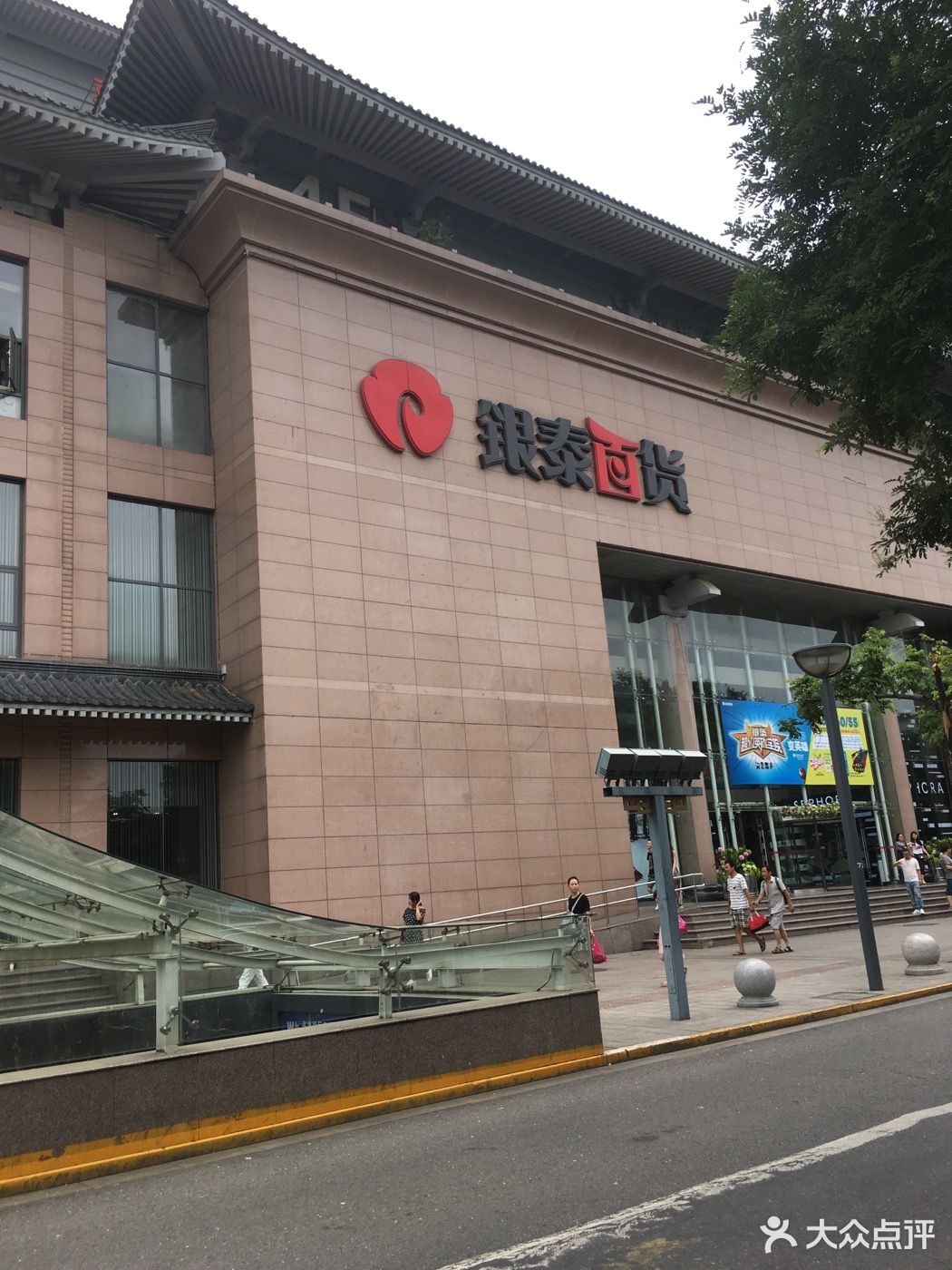             银泰百货(钟楼店)
