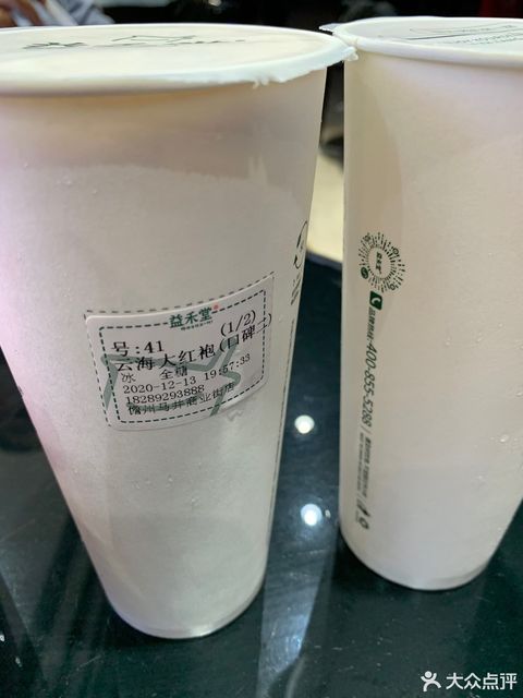 标签: 推荐菜:益禾烤奶 杨枝甘露 泷珠奶茶 分类:饮品店;面包店;餐饮