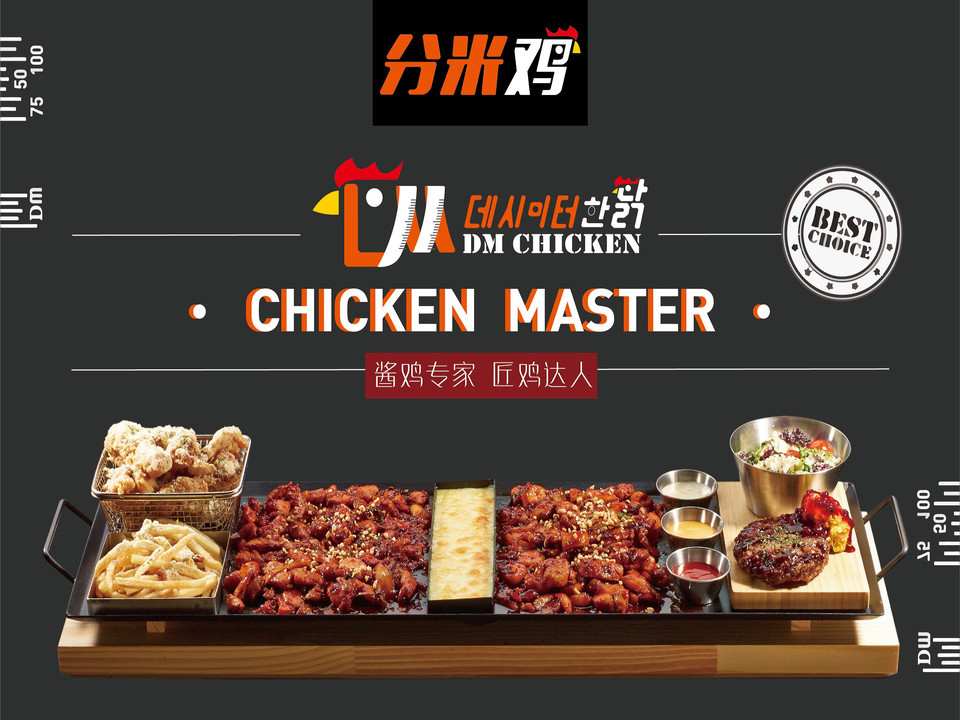 分米鸡dmchicken水游城店