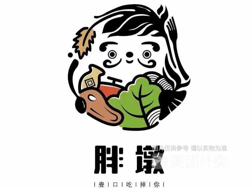           胖墩肉饼(泊景湾店)