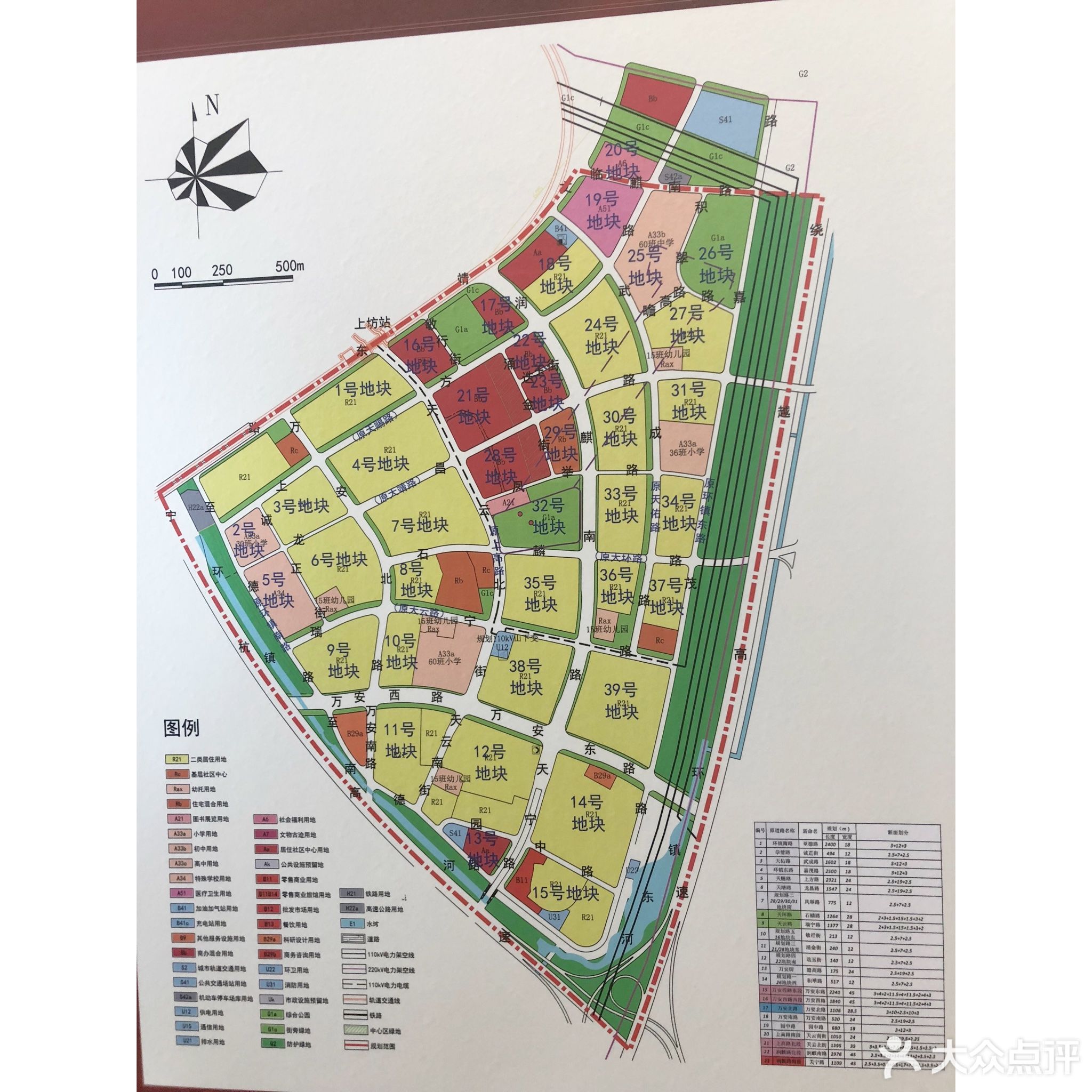          青龙山国际生态新城规划