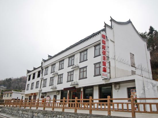 金寨大湾村民宿金寨天堂寨兴炜农庄金寨天堂寨老朱家农家乐金寨印象