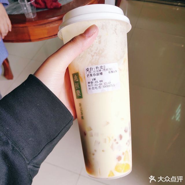 兆恒乐新式茶饮