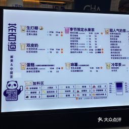 茶百道港隆广场店