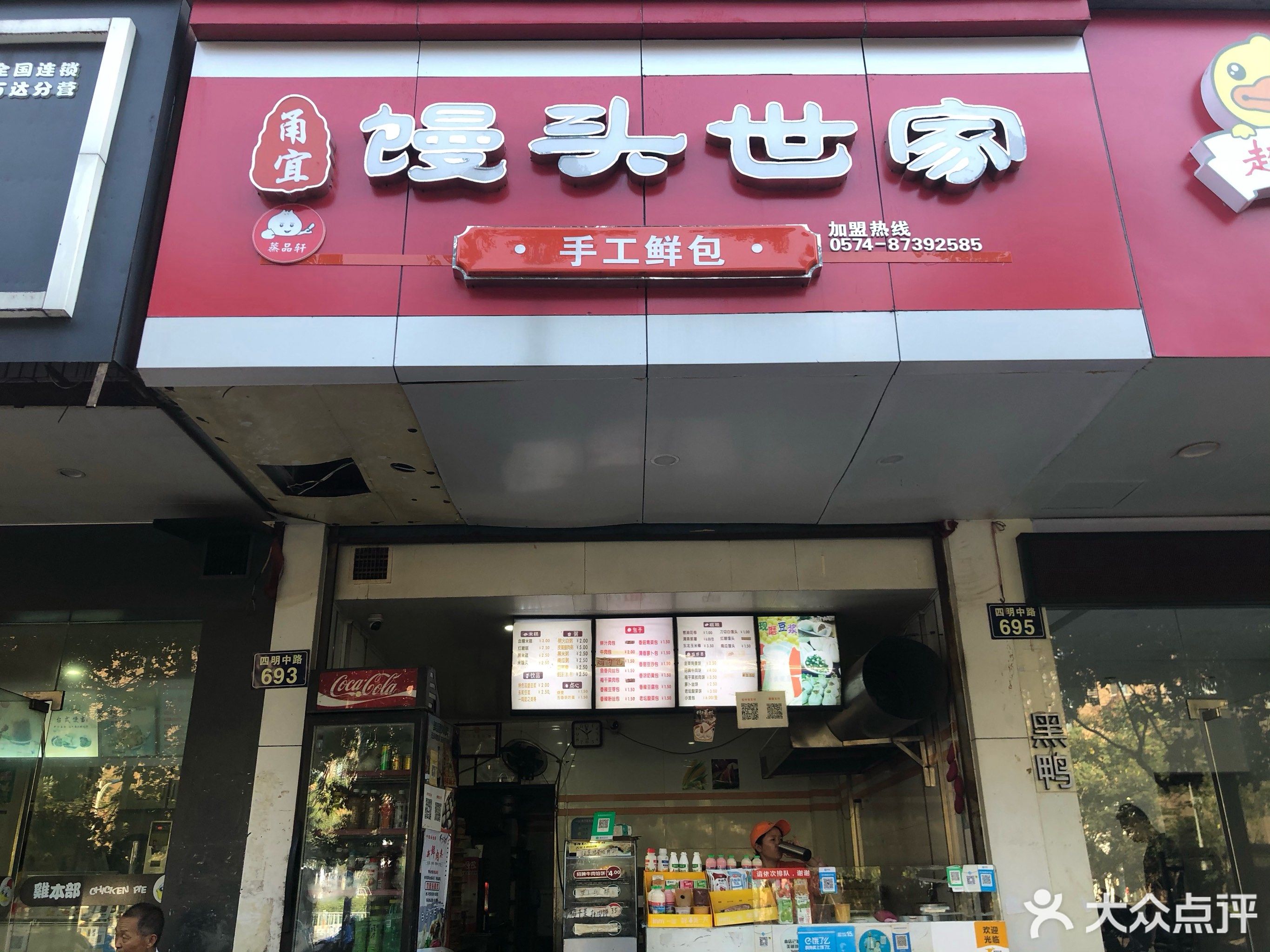            馒头世家(泰寓路店)