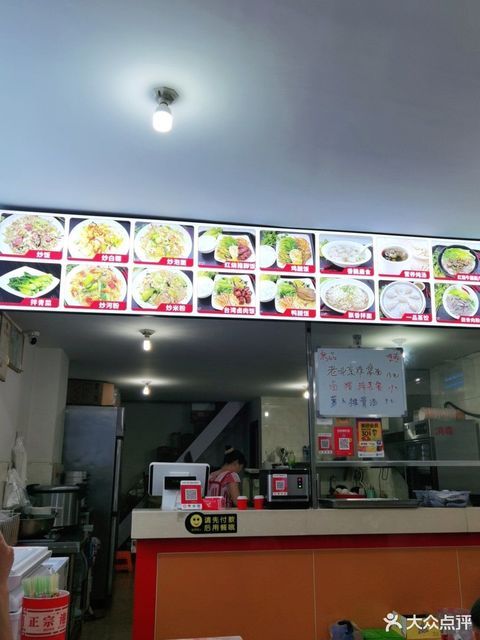沙县小吃(新华都店)