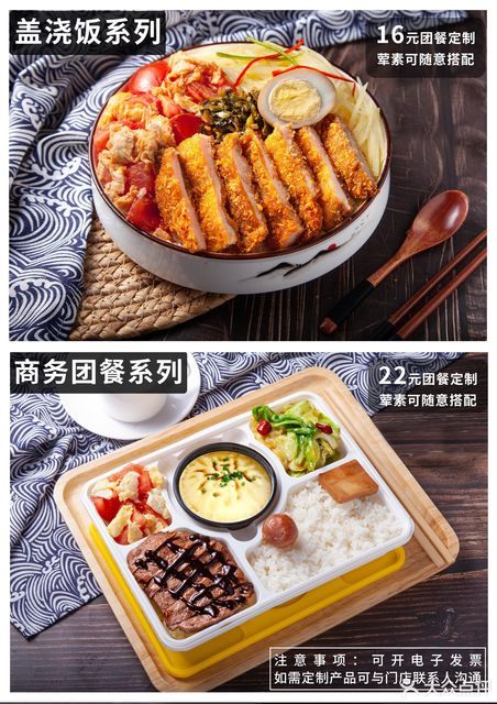 饭爵·中式便当
