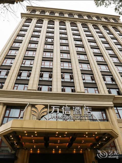 绍兴万信酒店