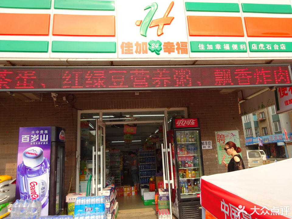 沈阳市 购物服务 商场超市 > 每购便利店   相关搜索 快购便利店来购