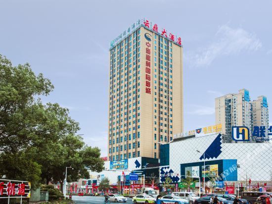 云鼎大酒店南城天街店