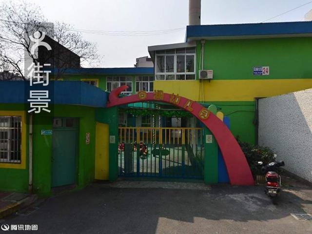 杭州市萧山区星星艺术外语业余学校