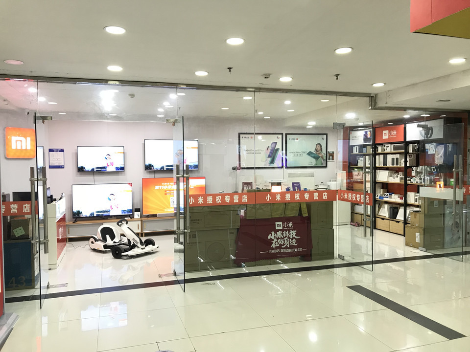 小米专卖店