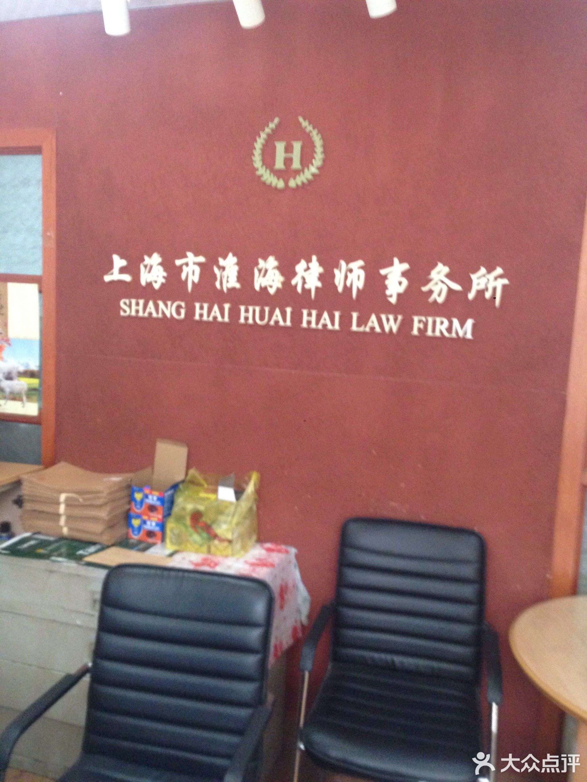新加坡立杰律师事务所驻上海代表处