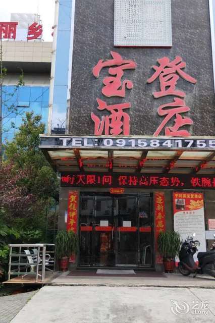 怎么去,怎么走,在哪,在哪里,在哪儿:安康市紫阳县电话:曾家酒店地址