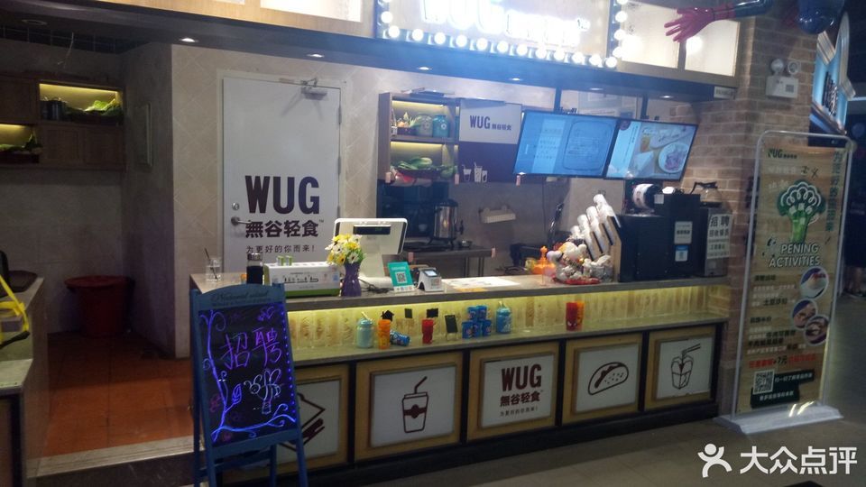无谷轻食