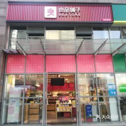 良品铺子金银潭地铁店