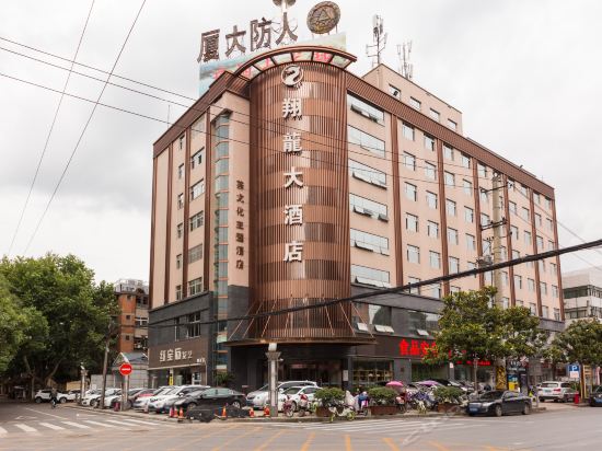 翔龙大酒店图片
