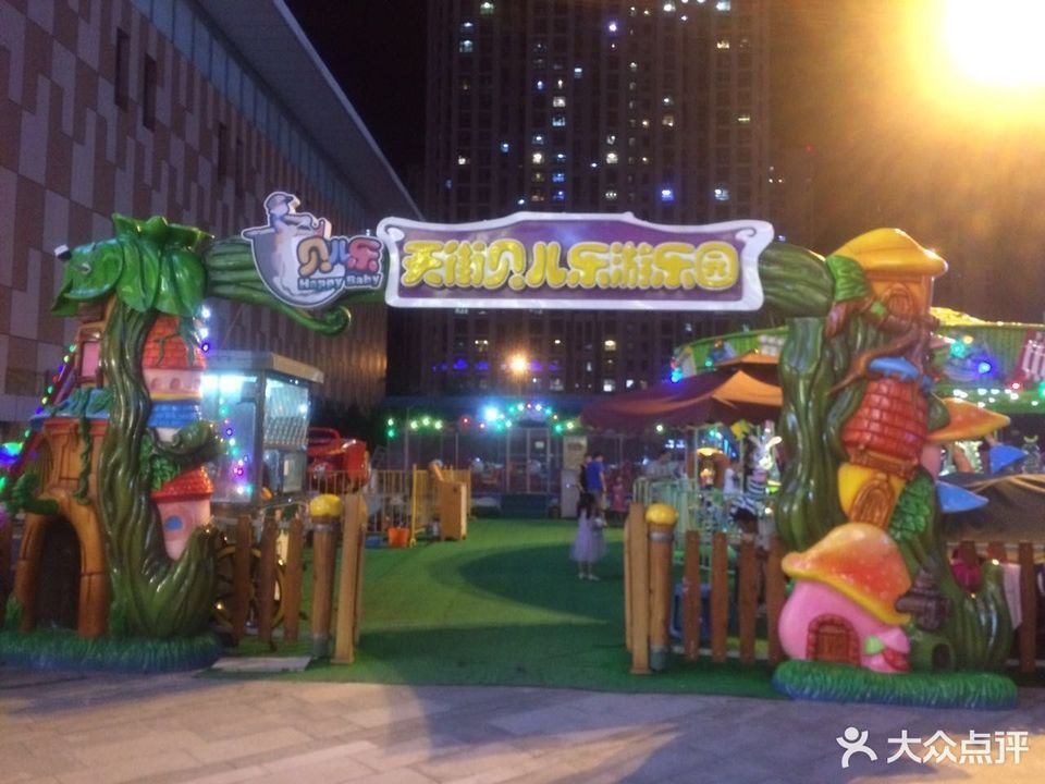 天街贝尔乐游乐园龙湖大兴天街店