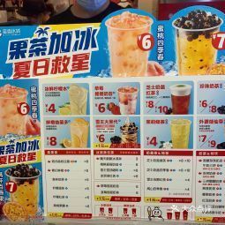 2021-06-17【蜜雪冰城·新鲜冰淇淋·茶饮】蜜雪冰城